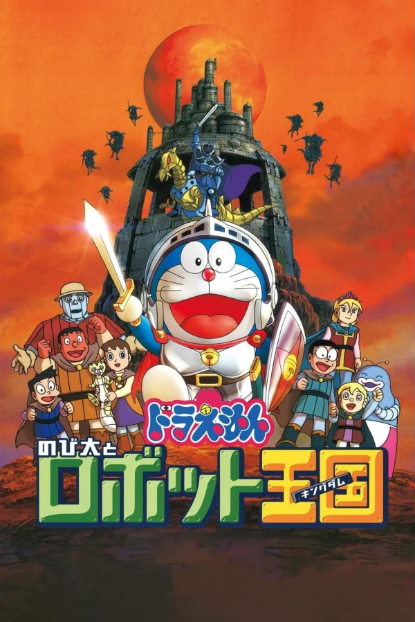Doraemon: Nobita và Vương Quốc Robot - Doraemon: Nobita and the Robot Kingdom (2002) Doraemon: Nobita và Vương Quốc Robot - Doraemon: Nobita and the Robot Kingdom (2002)