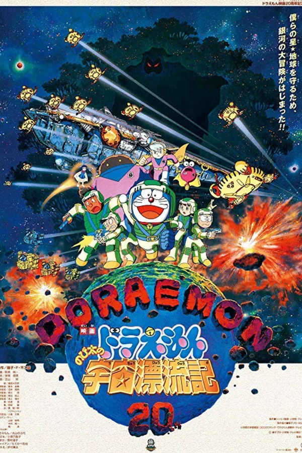 Doraemon: Nobita Vũ Trụ Phiêu Lưu Kí - Doraemon: Nobita Drifts in the Universe (1999) Doraemon: Nobita Vũ Trụ Phiêu Lưu Kí - Doraemon: Nobita Drifts in the Universe (1999)