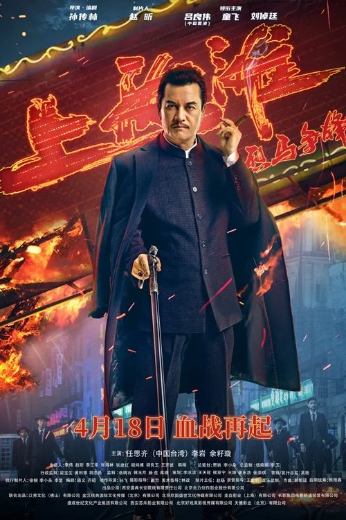 Đua Ngựa Bến Thượng Hải - Shanghai Knight (2022) Đua Ngựa Bến Thượng Hải - Shanghai Knight (2022)