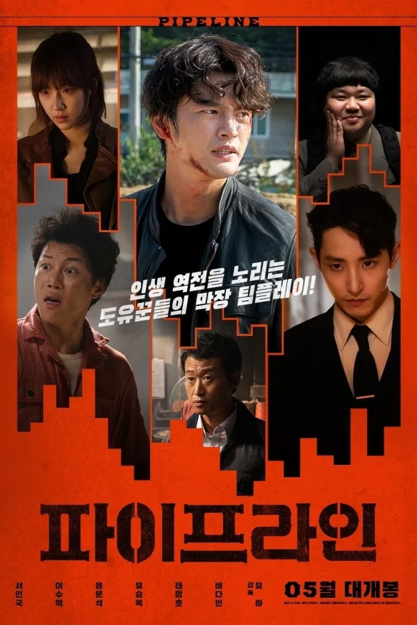 Đường Ống - Pipeline (2021) Đường Ống - Pipeline (2021)