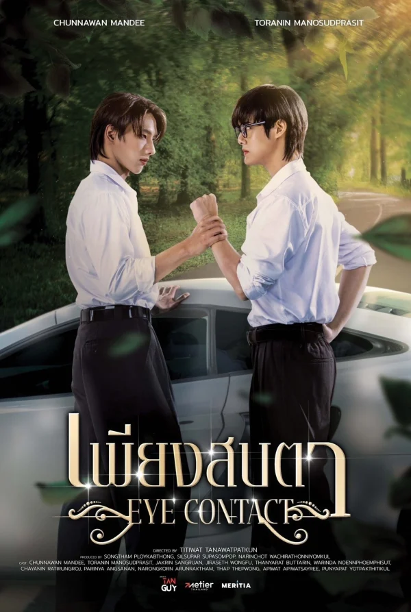 Eye Contact (Uncut Ver.) - Eye Contact (2025) Eye Contact (Uncut Ver.) - Eye Contact (2025)