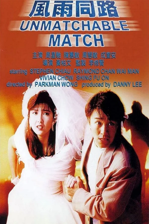 Giang Hồ Máu Lệ - The Unmatchable Match (1990) Giang Hồ Máu Lệ - The Unmatchable Match (1990)