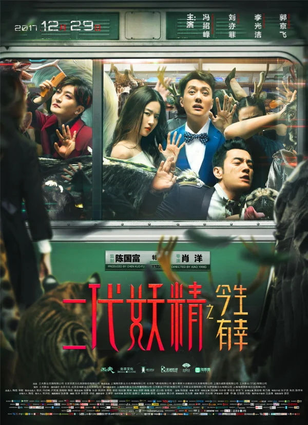 Hai Kiếp Yêu Tinh - Hanson And The Beast (2017) Hai Kiếp Yêu Tinh - Hanson And The Beast (2017)