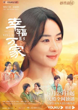 Hạnh Phúc Đến Vạn Gia - The Story Of Xing Fu (2022) Hạnh Phúc Đến Vạn Gia - The Story Of Xing Fu (2022)