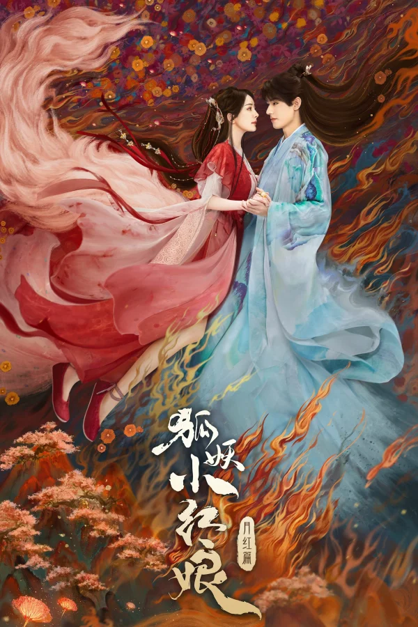 Hồ Yêu Tiểu Hồng Nương: Nguyệt Hồng Thiên - Fox Spirit Matchmaker: Red-Moon Pact (2024) Hồ Yêu Tiểu Hồng Nương: Nguyệt Hồng Thiên - Fox Spirit Matchmaker: Red-Moon Pact (2024)