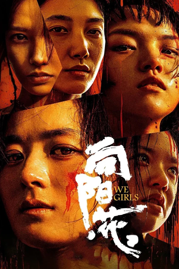 Hoa Hướng Dương - We Girls (2025) Hoa Hướng Dương - We Girls (2025)