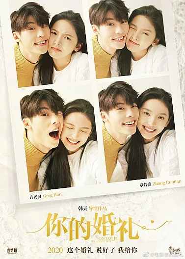 Hôn Lễ Của Em - My Love (2021) Hôn Lễ Của Em - My Love (2021)