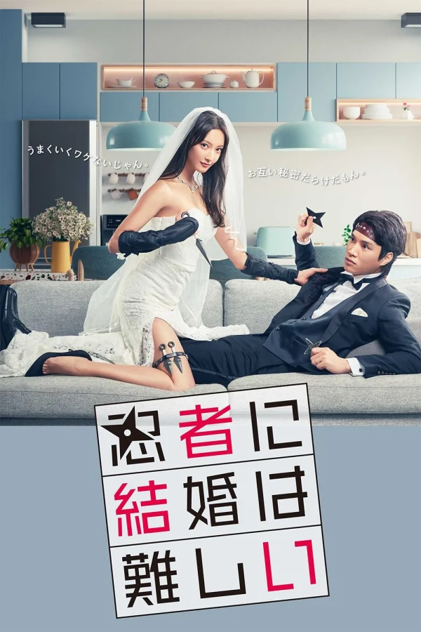 Hôn Nhân Thật Khó Với Ninja - Marriage Is Difficult For A Ninja (2023) Hôn Nhân Thật Khó Với Ninja - Marriage Is Difficult For A Ninja (2023)