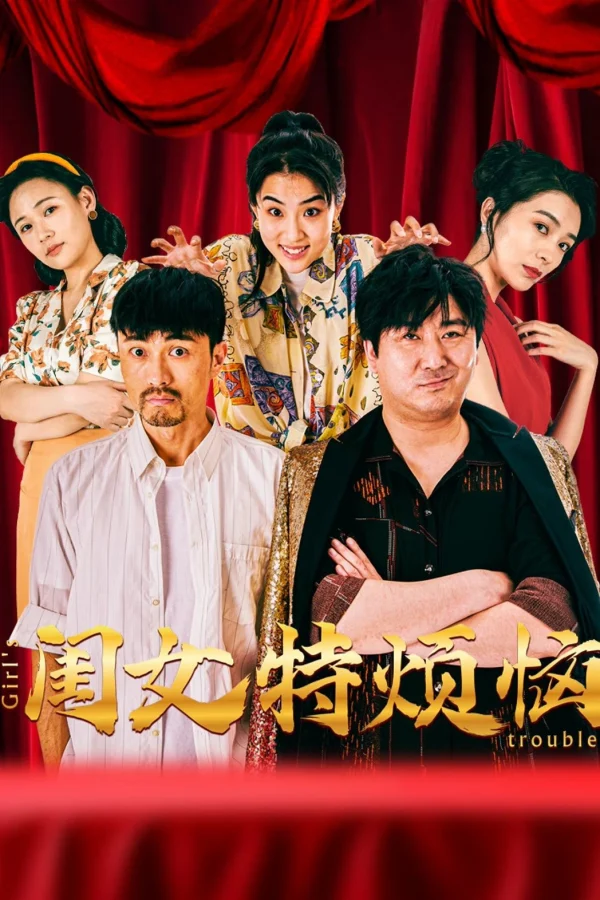 Khuê Nữ Rất Phiền Não - Girls Troubles (2025) Khuê Nữ Rất Phiền Não - Girls Troubles (2025)