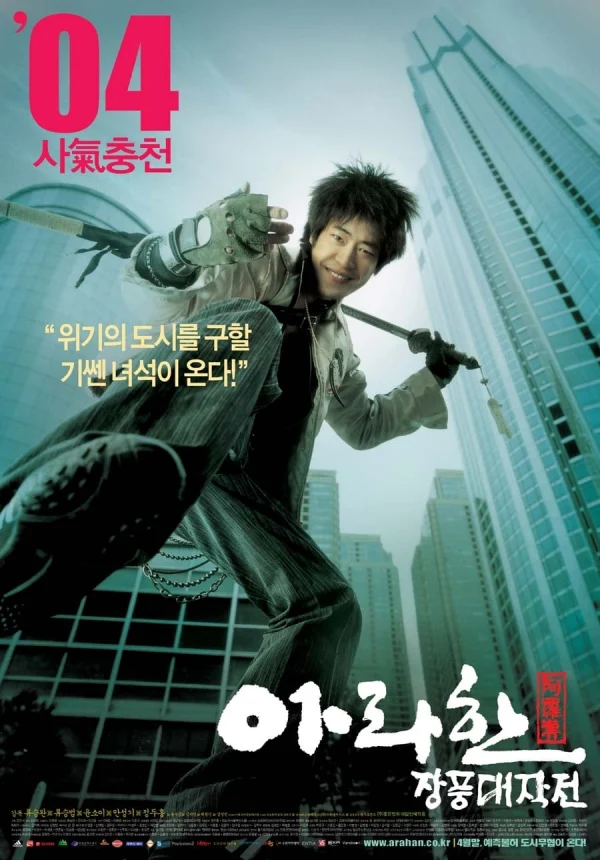 Kiếm Rồng - Dragon Blade (2004) Kiếm Rồng - Dragon Blade (2004)