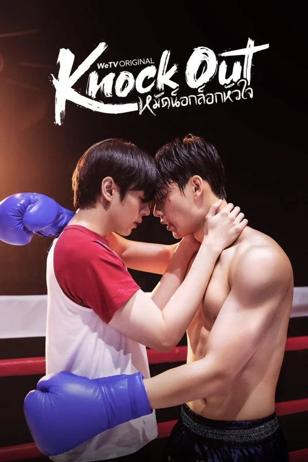 Knock Out - Knock Out (2025) Knock Out - Knock Out (2025)