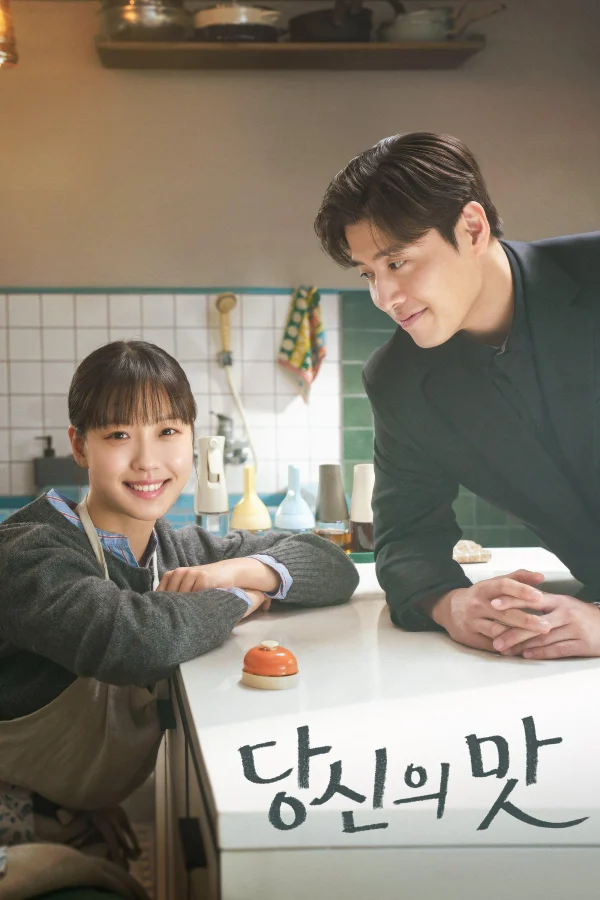 Mỹ Vị Yêu Đương - Tastefully Yours (2025) Mỹ Vị Yêu Đương - Tastefully Yours (2025)
