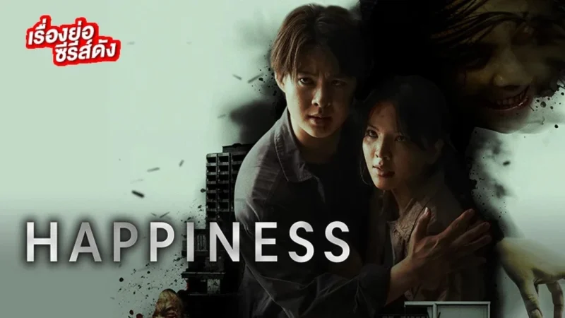 Nắm Giữ Sinh Mệnh (Bản Thái) - Happiness
