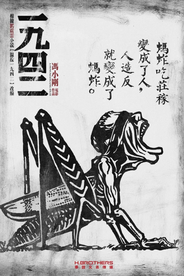 Nạn Đói 1942 - Back to 1942 (2012) Nạn Đói 1942 - Back to 1942 (2012)