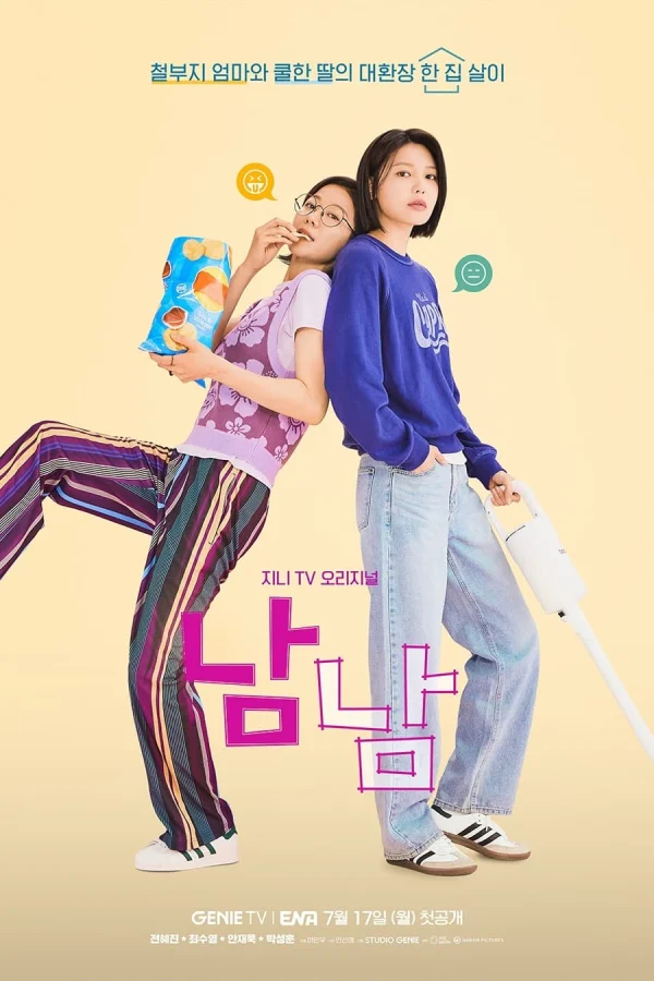 Người Xa Lạ - Not Others (2023) Người Xa Lạ - Not Others (2023)