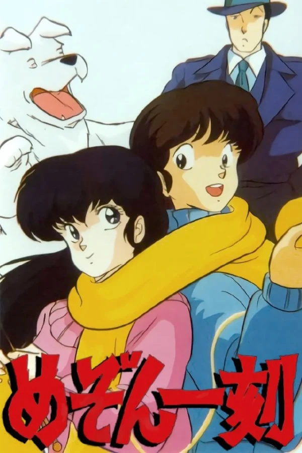 Nhà Trọ Nhất Khắc - Maison Ikkoku (1986) Nhà Trọ Nhất Khắc - Maison Ikkoku (1986)