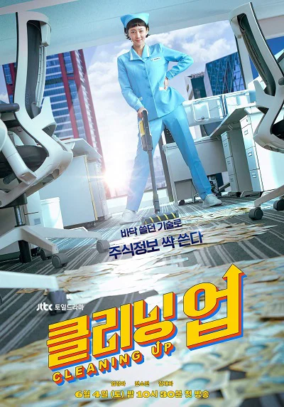 Những Cô Nàng Tạp Vụ - Cleaning Up (2022) Những Cô Nàng Tạp Vụ - Cleaning Up (2022)