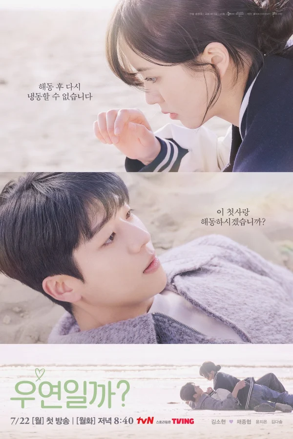 Phải Chăng Là Định Mệnh? - Serendipity's Embrace (2024) Phải Chăng Là Định Mệnh? - Serendipity's Embrace (2024)