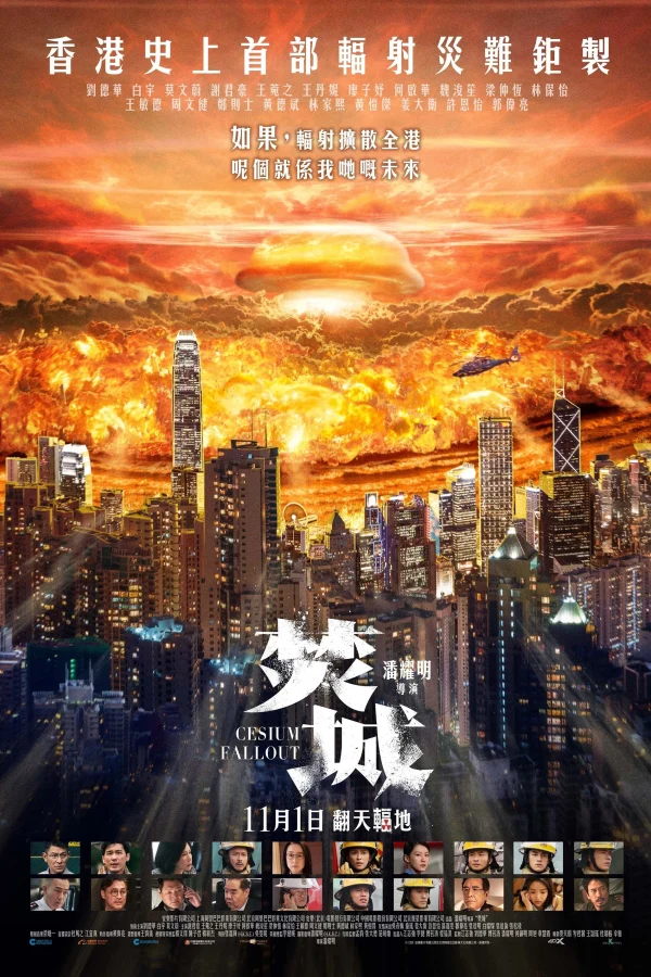 Phẫn Thành - Cesium Fallout (2024) Phẫn Thành - Cesium Fallout (2024)