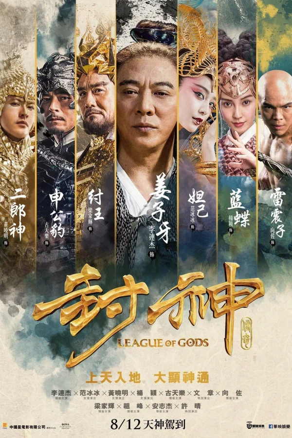 Phong Thần Bảng - League Of Gods