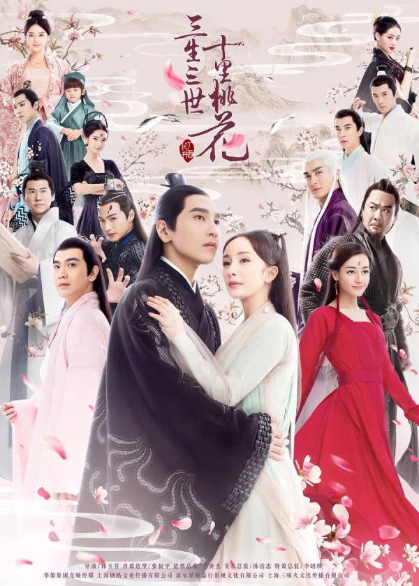 Tam Sinh Tam Thế Thập Lý Đào Hoa - Eternal Love (2017) Tam Sinh Tam Thế Thập Lý Đào Hoa - Eternal Love (2017)