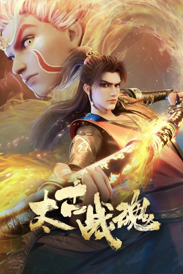 Thái Cổ Chiến Hồn - Ancient War Soul / Tai Gu Zhan Hun (2025) Thái Cổ Chiến Hồn - Ancient War Soul / Tai Gu Zhan Hun (2025)