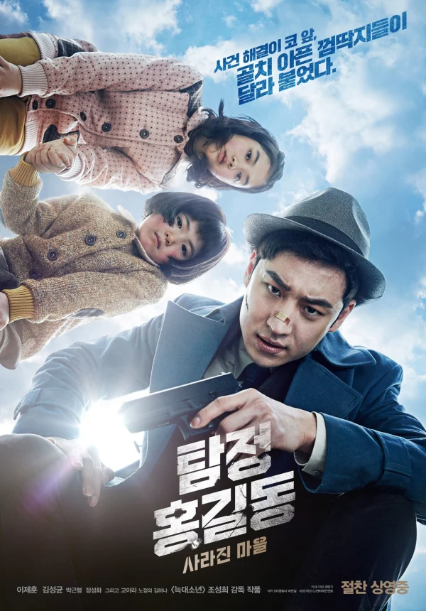 Thám Tử Hong Gil Dong - Phantom Detective (2016) Thám Tử Hong Gil Dong - Phantom Detective (2016)