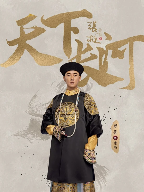 Thiên Hạ Trường Hà - The Long River (2022) Thiên Hạ Trường Hà - The Long River (2022)