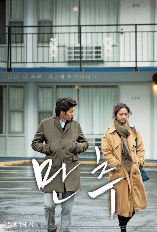 Thu Muộn - Late Autumn (2011) Thu Muộn - Late Autumn (2011)