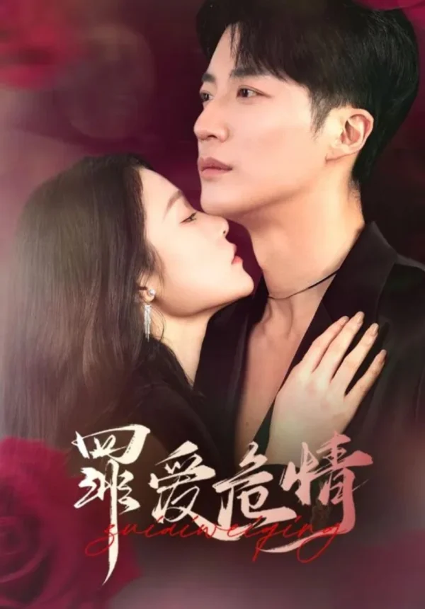 Tình Yêu Tội Lỗi - The Sinful Game Of Love (2025) Tình Yêu Tội Lỗi - The Sinful Game Of Love (2025)