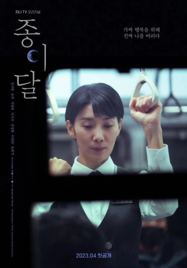 Trăng Mờ - Pale Moon (2023) Trăng Mờ - Pale Moon (2023)