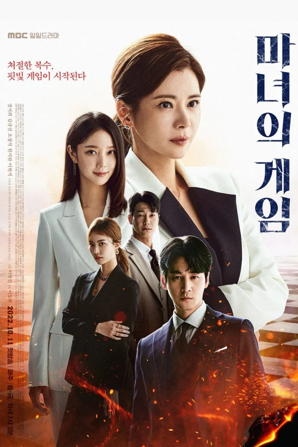 Trò Chơi Phù Thủy - Game Of Witches (2022) Trò Chơi Phù Thủy - Game Of Witches (2022)