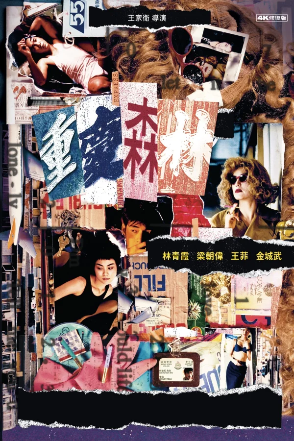Trùng Khánh Sâm Lâm - Chungking Express (1994) Trùng Khánh Sâm Lâm - Chungking Express (1994)