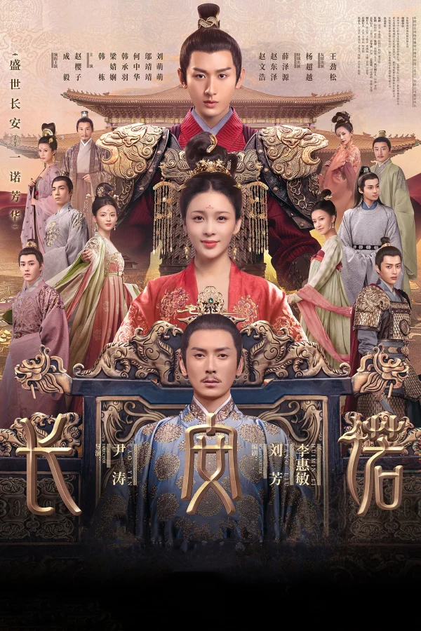 Trường An Nặc - The Promise Of Chang'an (2020) Trường An Nặc - The Promise Of Chang'an (2020)