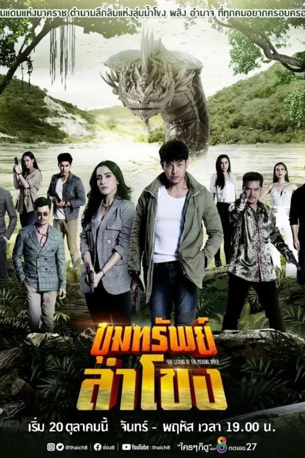 Truyền Thuyết Mê Kông - The Legend Of The Mekong River (2020) Truyền Thuyết Mê Kông - The Legend Of The Mekong River (2020)