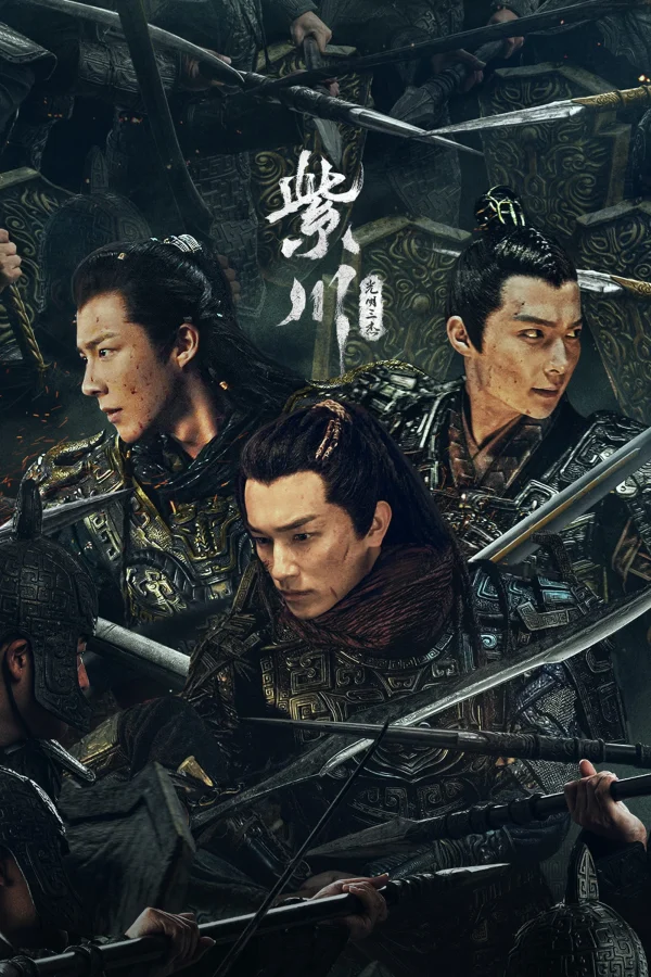 Tử Xuyên: Quang Minh Vương - Eternal Brotherhood 2 (2025) Tử Xuyên: Quang Minh Vương - Eternal Brotherhood 2 (2025)