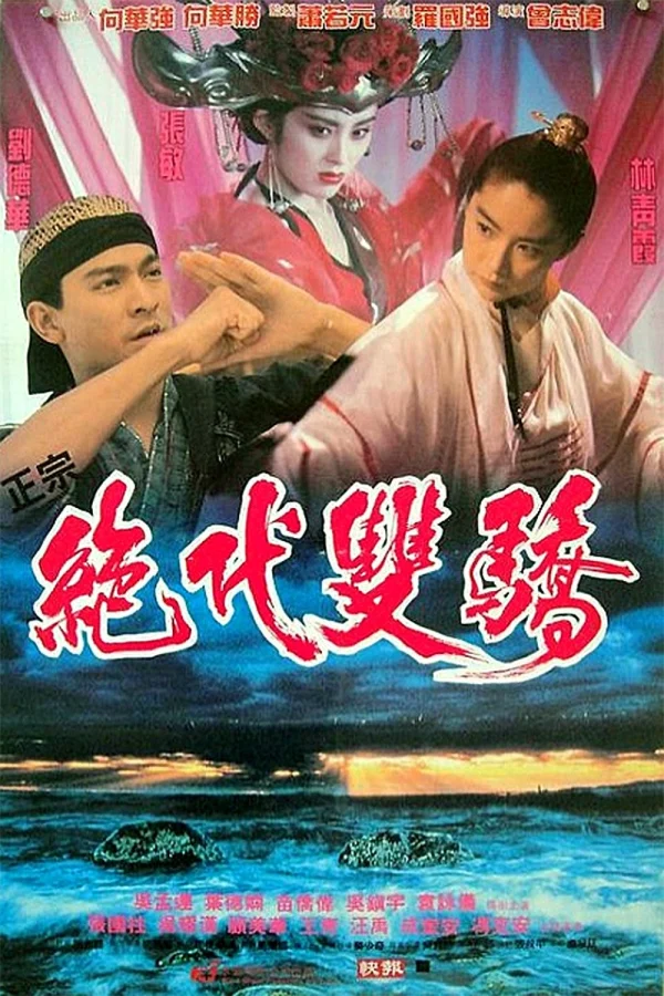 Tuyệt Đại Song Kiêu - Handsome Siblings (1992) Tuyệt Đại Song Kiêu - Handsome Siblings (1992)