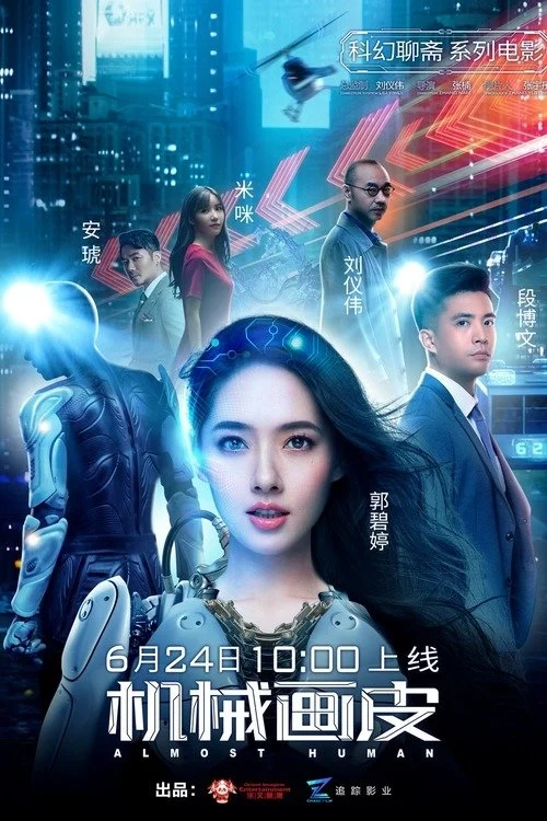 Vỏ Bọc Người Máy - Almost Human (2020) Vỏ Bọc Người Máy - Almost Human (2020)