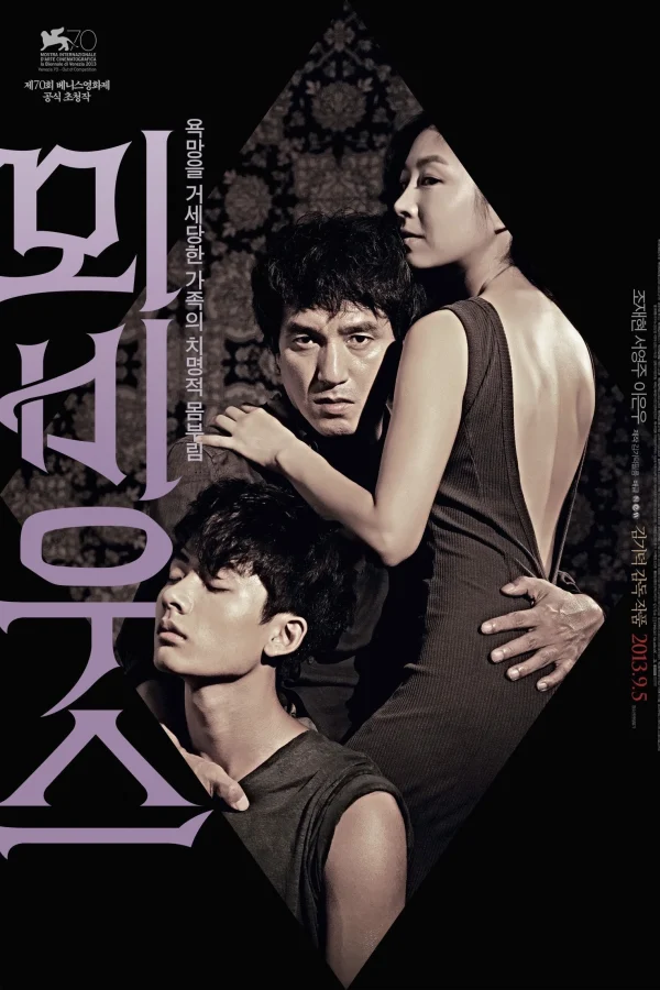 Vòng Tròn Tội Lỗi - Moebius (2013) Vòng Tròn Tội Lỗi - Moebius (2013)
