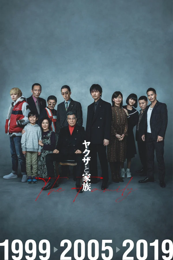 Yakuza và Gia Đình - A Family & Yakuza (2021) Yakuza và Gia Đình - A Family & Yakuza (2021)