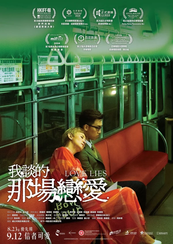 Yêu Vì Tiền, Điên Vì Tình - Love Lies (2024) Yêu Vì Tiền, Điên Vì Tình - Love Lies (2024)