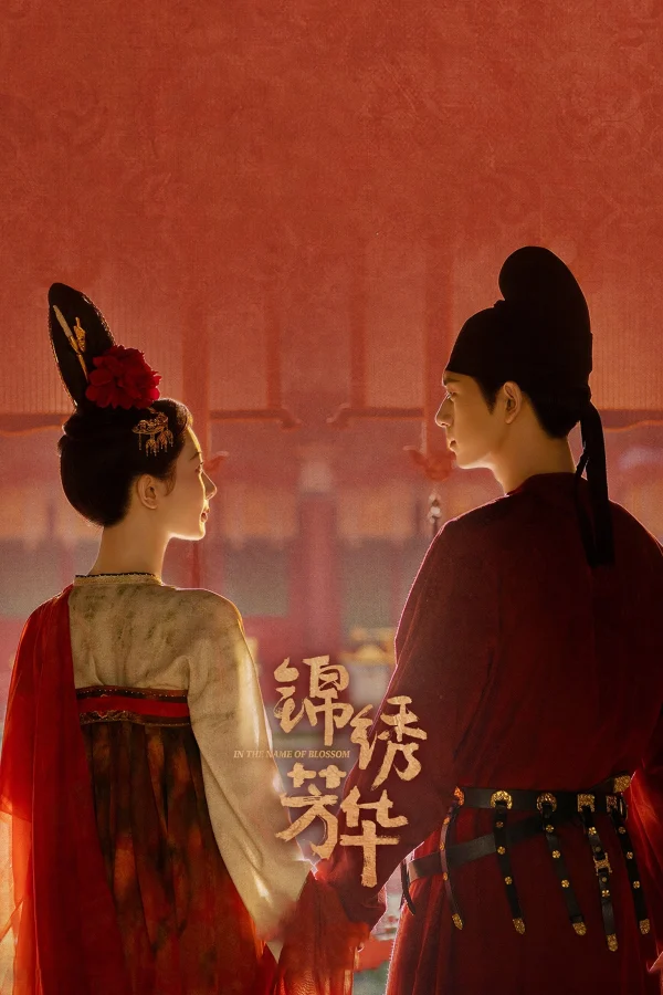 Cẩm Tú Phương Hoa - In The Name Of Blossom (2025)
