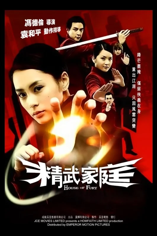 Gia Đình Tinh Võ - House Of Fury (2005) Gia Đình Tinh Võ - House Of Fury (2005)