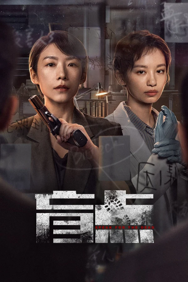 Góc Khuất - Speak For The Dead (2025)