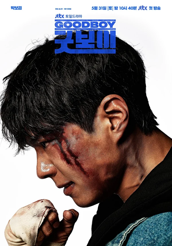Kiện Tướng - Good Boy (2025)