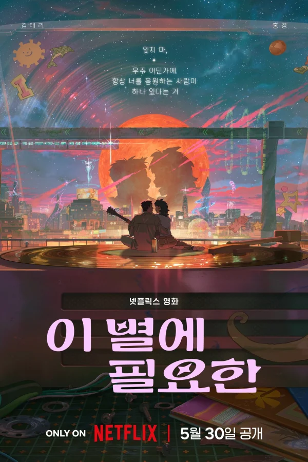 Lạc trong ánh sao - Lost in Starlight / I Byeol-e Pil-yohan (2025) Lạc trong ánh sao - Lost in Starlight / I Byeol-e Pil-yohan (2025)