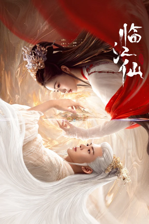 Lâm Giang Tiên - FEUD (2025)