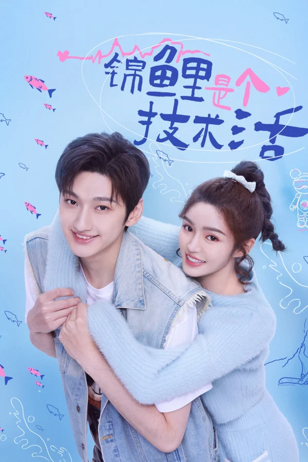 May Mắn Cũng Là Một Nghề - Miss Lucky Go! (2023) May Mắn Cũng Là Một Nghề - Miss Lucky Go! (2023)