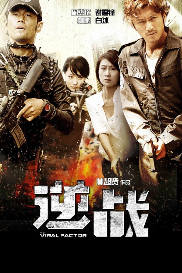 Nghịch Chiến - The Viral Factor (2012)