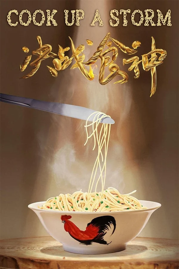 Quyết Chiến Thực Thần - Cook Up a Storm (2017)